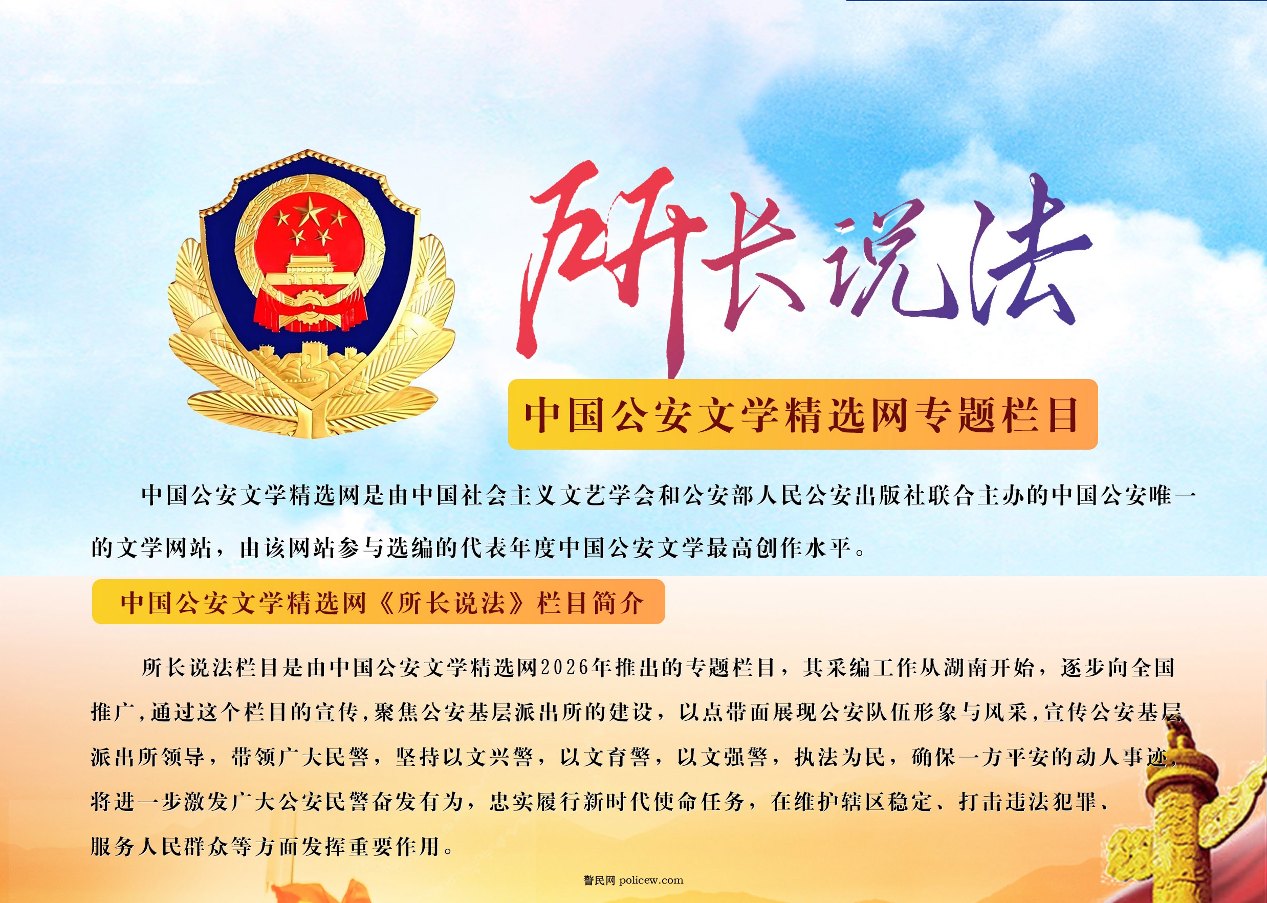 所长说法宣传册 1.jpg 所长说法宣传册 1.jpg