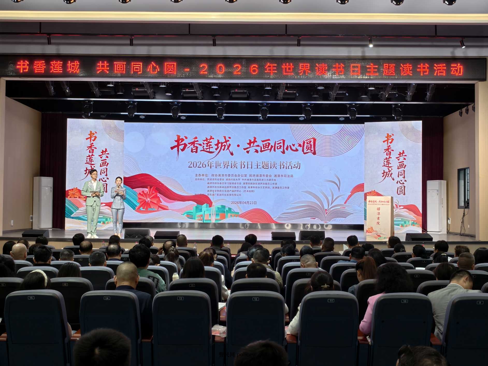 湖南政协新闻网