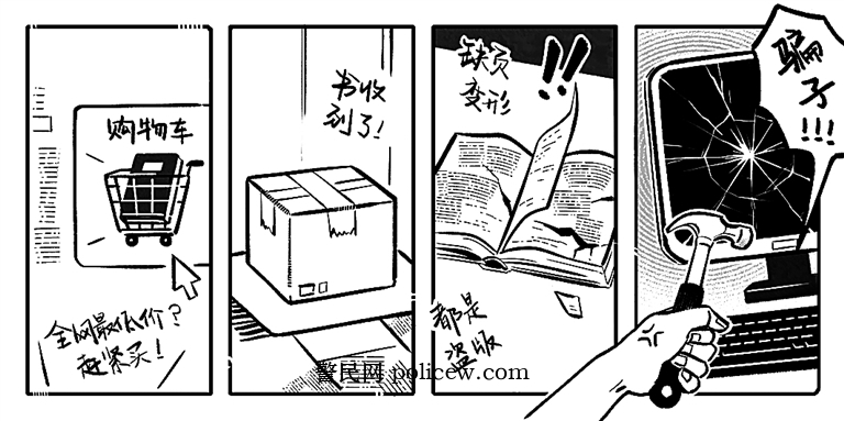 盗版书岂能驶上电商“高速路”