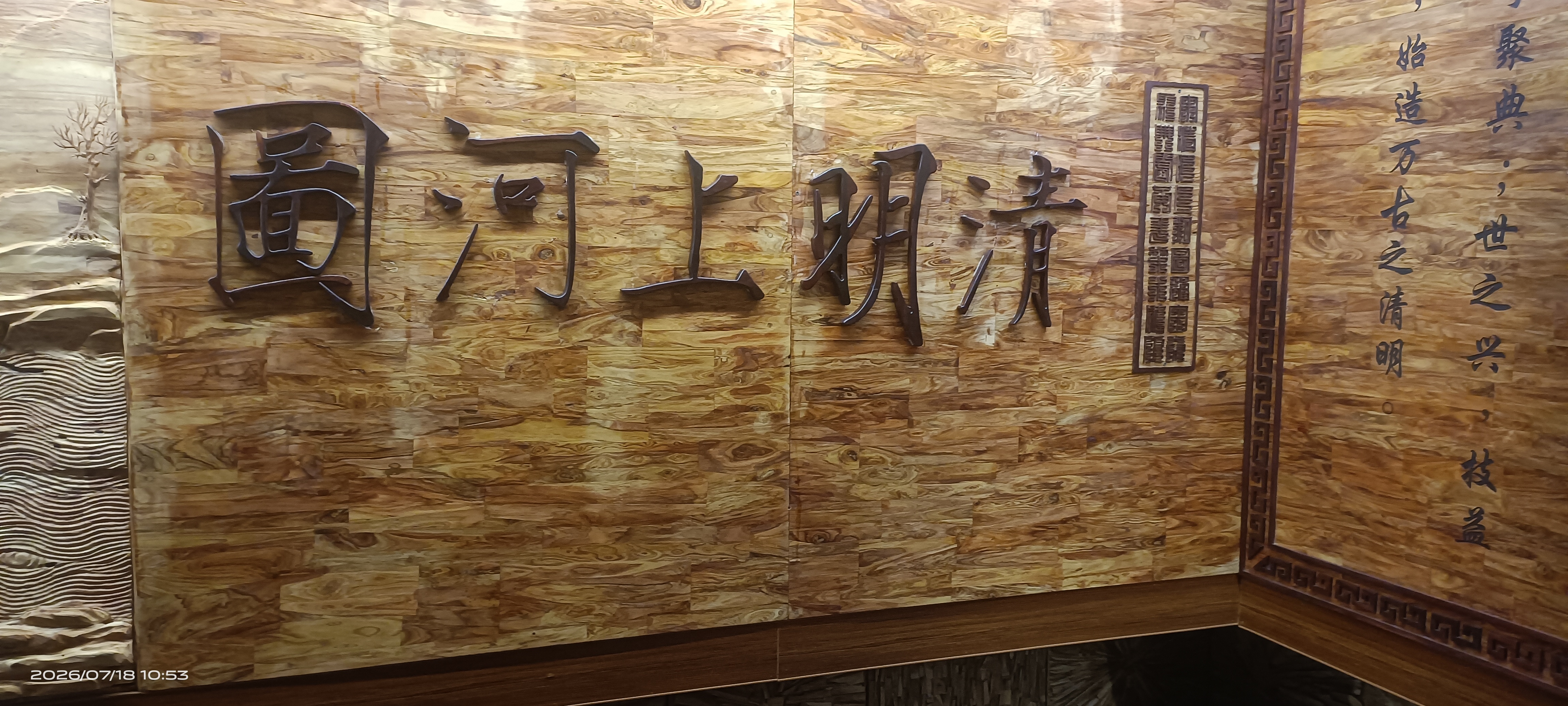 聚典阁记 ——访纪智木作文化艺术馆 聚典阁记 ——访纪智木作文化艺术馆