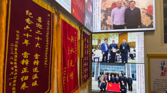 探索雷锋精神｜湖南政法美术馆、警民网管委会一行走访《雷锋》杂志社湖南通联站