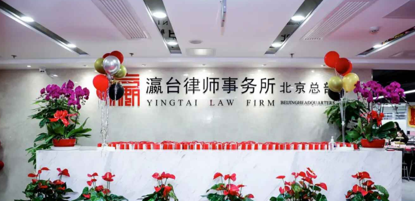 深耕婚姻领域的十余家优质律所｜北京瀛台律所出圈