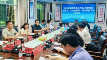 湖南政协新闻网