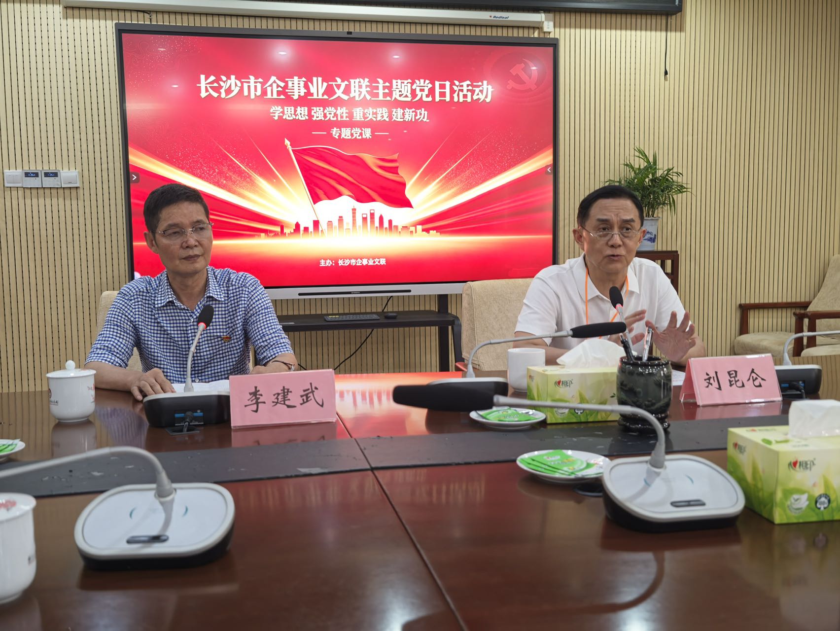 赓续红色血脉 汲取奋进力量——企事业文联党支部开展韶山红色研学主题党日活动