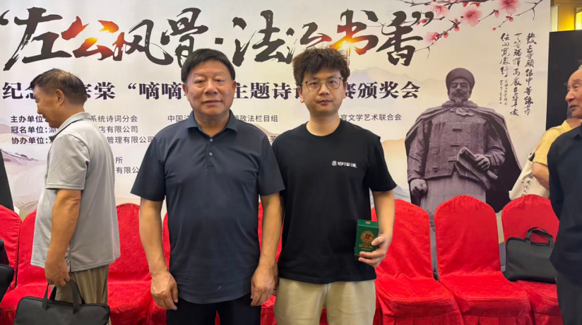 左公风骨铸法魂｜白沙液不负先贤遗志共铸清风盛景