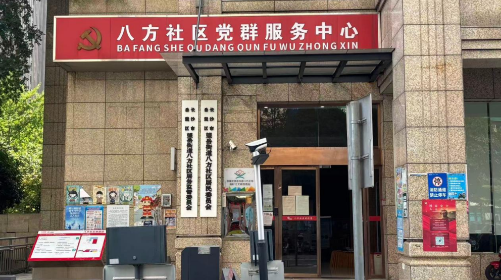 政法文化赋能基层治理 法润社区滋养邻里民心——湖南政法美术馆赴八方社区实地考察合作交流
