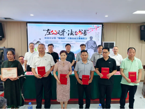 左公风骨铸法魂｜白沙液不负先贤遗志共铸清风盛景