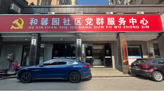 探索雷锋精神｜湖南政法美术馆、警民网管委会一行走访《雷锋》杂志社湖南通联站