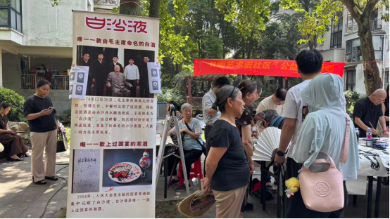 白沙液酒庄助力公益活动－中华文化进社区