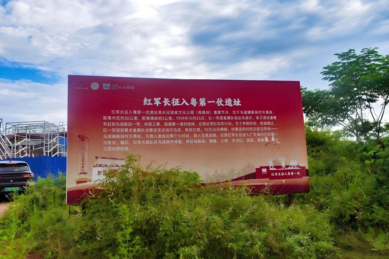逐迹铁流西进路 深耕粤北长征史