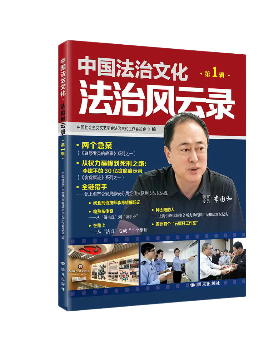法治风云录｜上海书展闭幕，法治文化的“长牌局”才刚开局