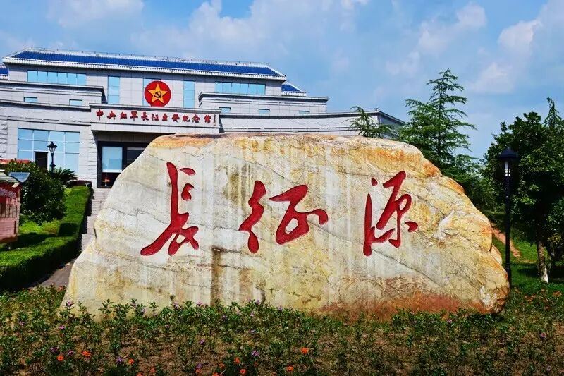 【阅图】长征——永不磨灭的记忆