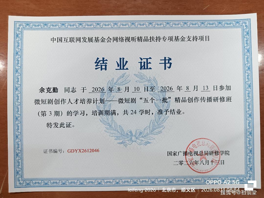 微信图片_20260816094137_114_430.jpg