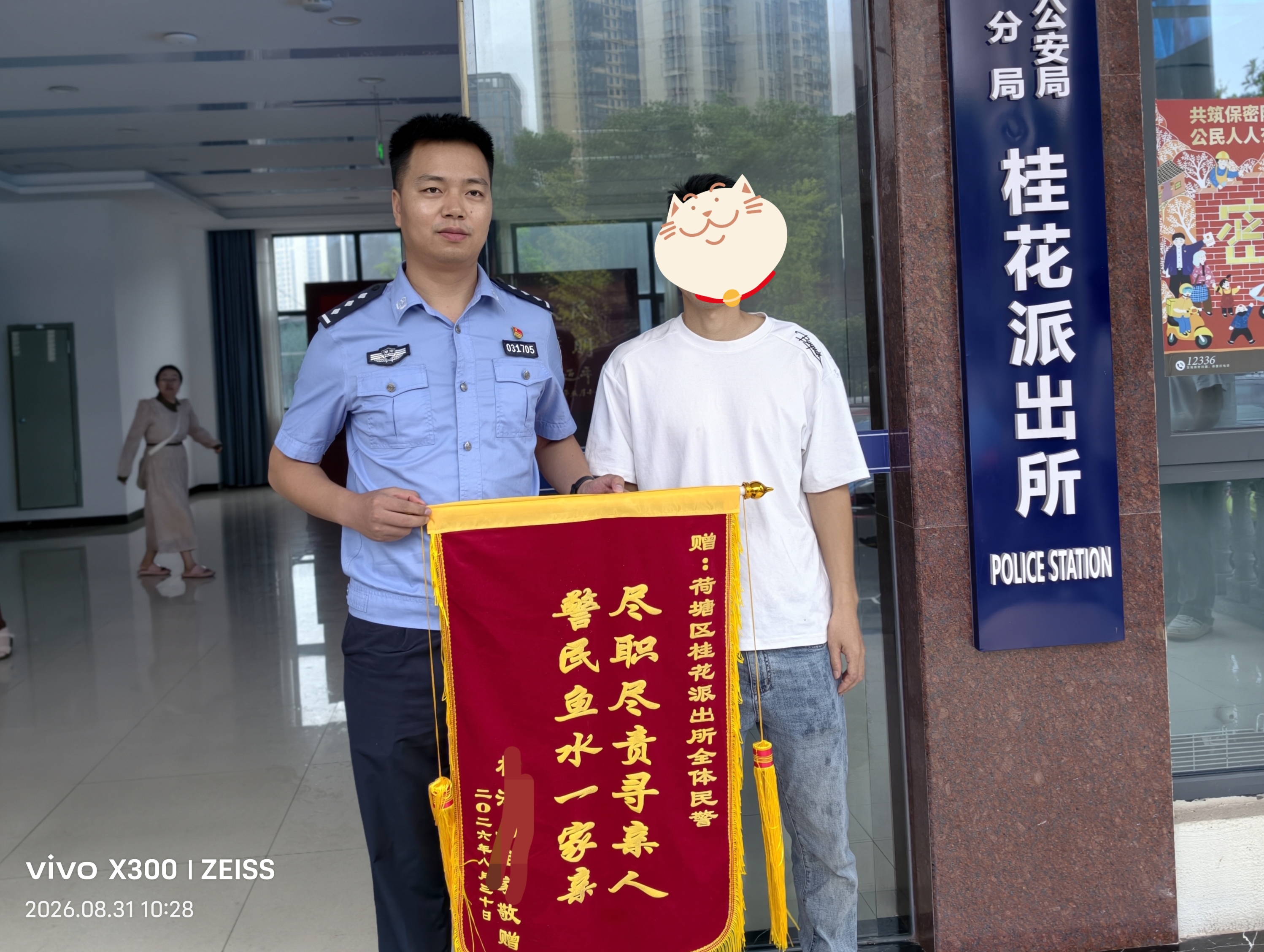 开学前夕14岁少女因学业负气出走 荷塘民警4小时速寻回 