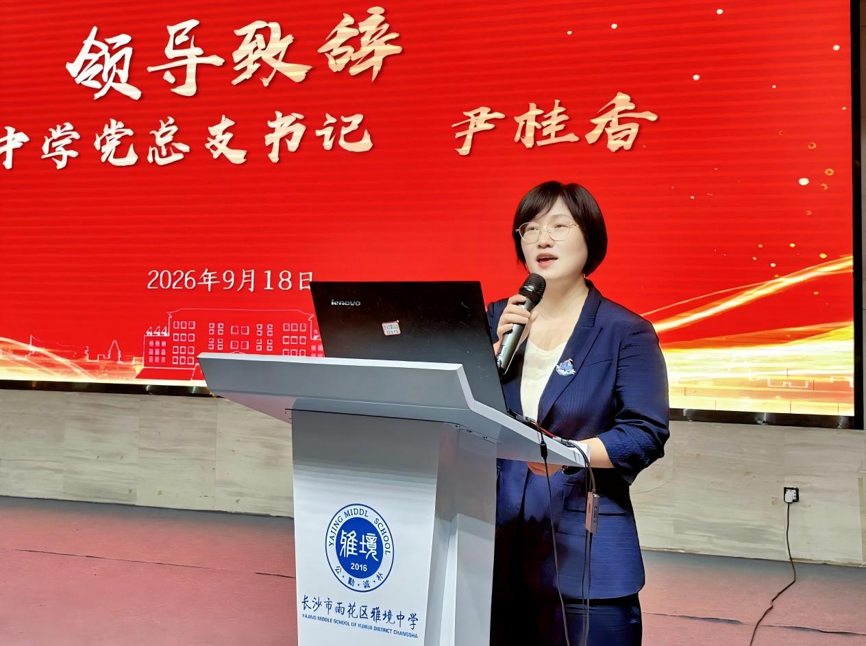 九秩长征薪火传 红色铸魂育新人 ——蔡建勋大校走进雅境中学讲授信仰大课 九秩长征薪火传 红色铸魂育新人 ——蔡建勋大校走进雅境中学讲授信仰大课