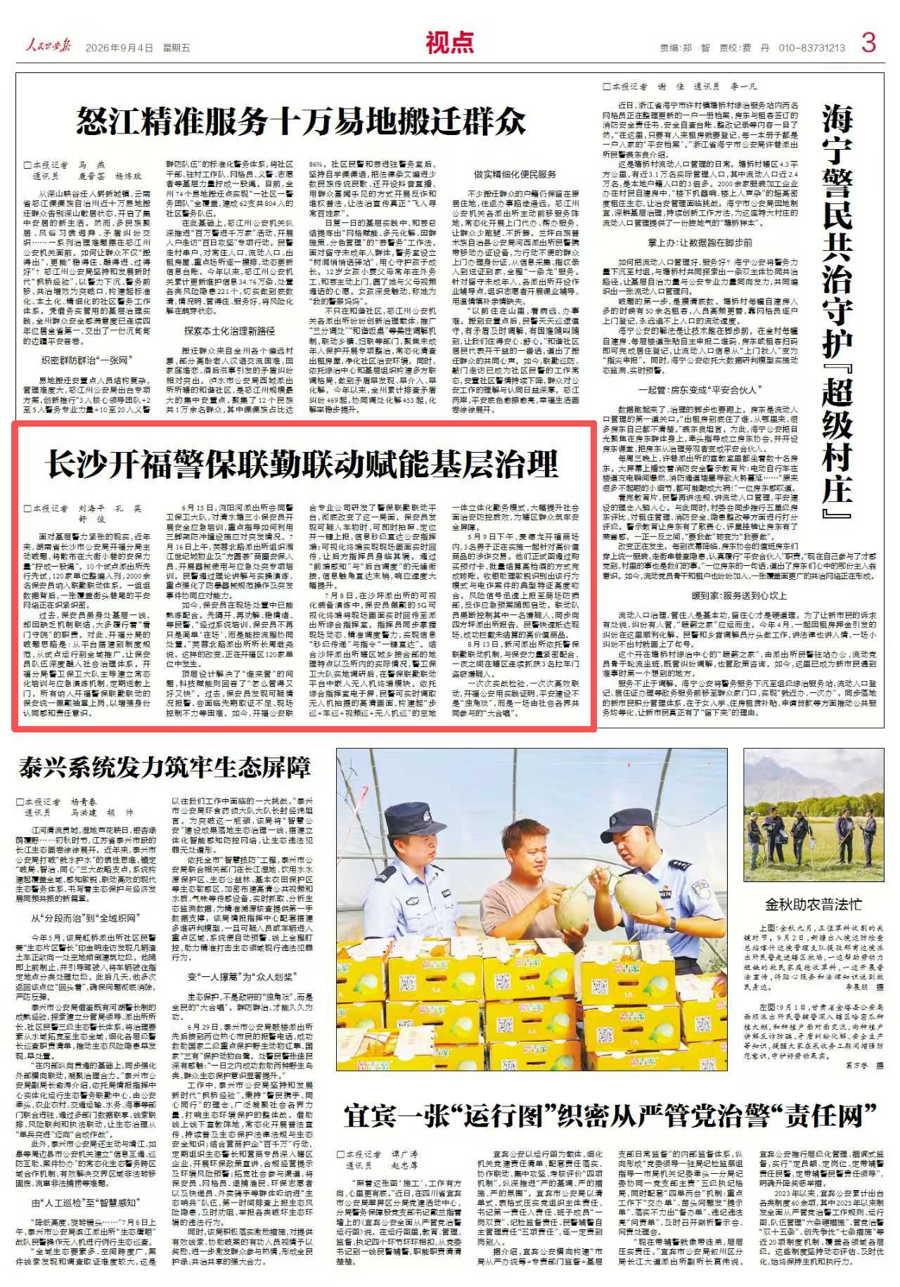 微信图片_20260907092356.png