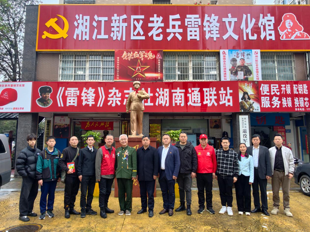以余生为炬· 传雷锋之光 ——记湘江新区老兵雷锋文化馆馆长师志伟 以余生为炬· 传雷锋之光 ——记湘江新区老兵雷锋文化馆馆长师志伟